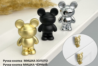 Ручка-кнопка МИШКА ЧЁРНЫЙ