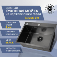 КУХОННАЯ МОЙКА  из нержавеющей стали