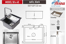 Кухонная мойка НМ 5045 satin AVINA (500х450 мм) GrandVictory